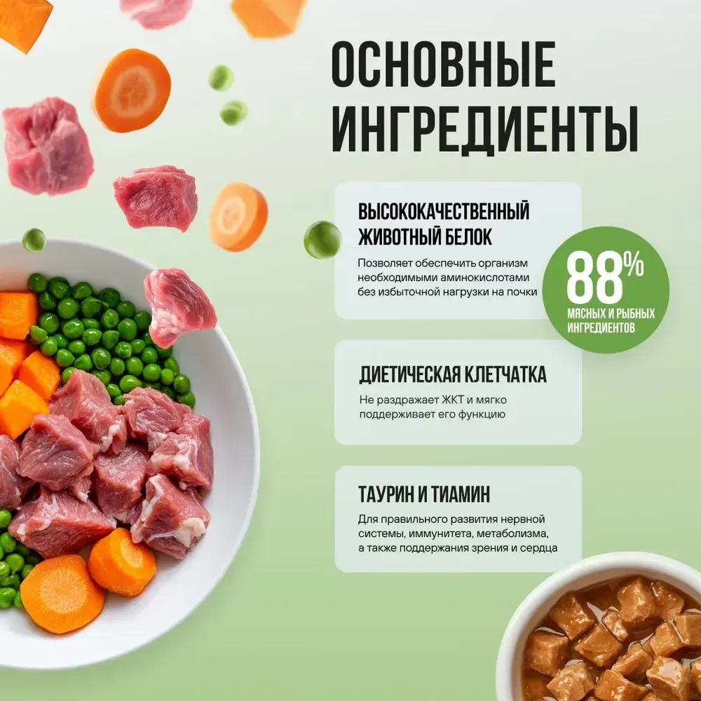 Пауч BOWL WOW для котят и беременных кошек с ягненком и овощами, кусочки в соусе Пауч BOWL WOW для котят и беременных кошек с ягненком и овощами, кусочки в соусе