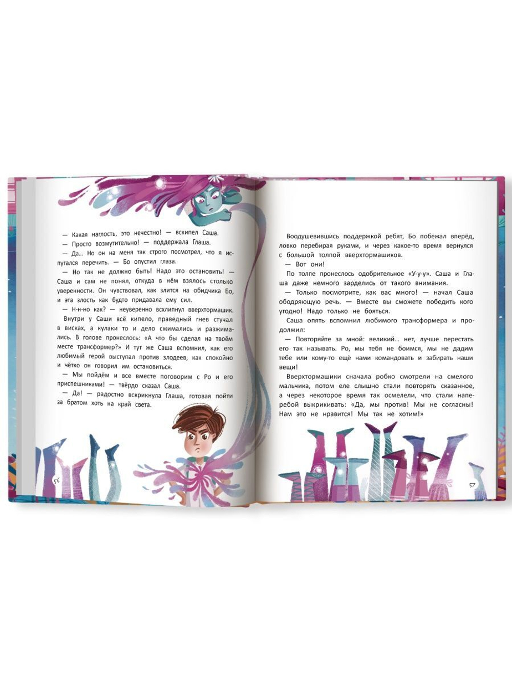 Учусь говорить "нет"! Все о личных и чужих границах