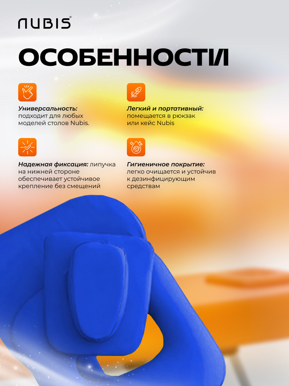 Подушка-заглушка отверстия для лица в массажном столе NUBIS