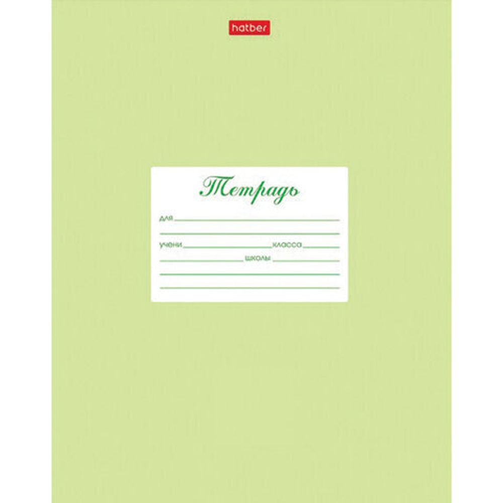 Тетрадь 12 л. HATBER частая косая линия, обложка картон, "Пастель-Салатовая", 12Т5В6_05144
