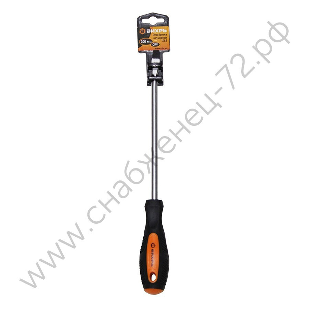 Отвёртка шлицевая ВИХРЬ SL8 200мм