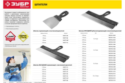 Шпатель ЗУБР нержавеющее полотно, 40мм 10077-04