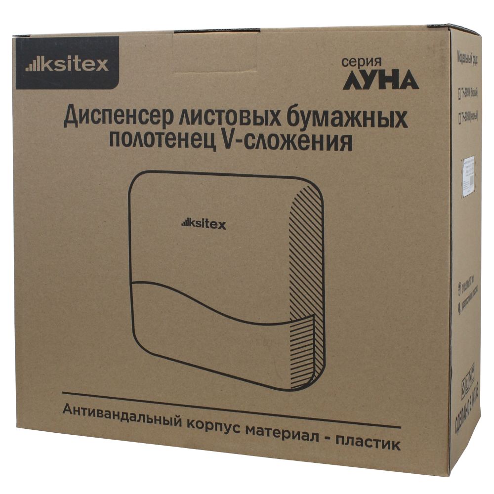 Диспенсер бумажных полотенец Ksitex TH-905B