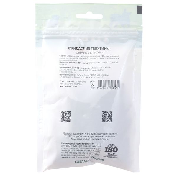 Лакомство TiTBiT Фрикасе из телятины для собак Золотая коллекция