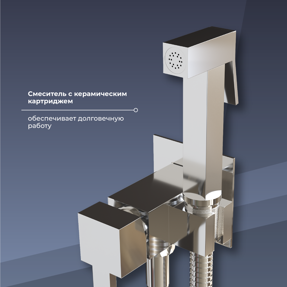 Гигиенический душ со смесителем RGW SP-212