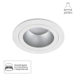 Точечный встраиваемый светильник Arte Lamp ALKES