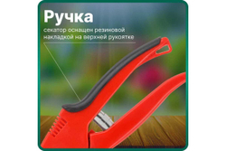 Плоскостной секатор ВОЛАТ 59060-02