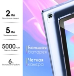 Планшет HOCO A8 4G 10.1 дюймов tablet PC (deep space gray)