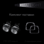 Bi led линзы 3.0 для фар на Land Rover Range Rover Sport 2013-2017 Bosch автокорректор, би лед линзы Statlight A-Four, комплект 2 шт