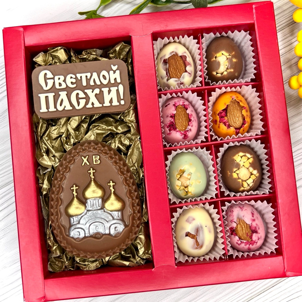 Шоколадный набор "Светлой Пасхи. Храм": 2 шоколадки и 8 конфет ручной работы