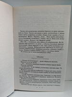 Войны начинают неудачники. Командор войны
