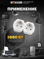 Разветвитель двойник для розетки сетевой с заземлением плоский белый/серый, 250В, 16A, Stekker ADP16-12-20 32870