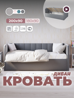 Диван - кровать с подъёмным механизмом 200х90 см Crecker UP ткань Микровелюр