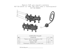 Фаркоп РИФ для заднего бампера RIFT30-21070 на TANK 300 (без шара и переходника)