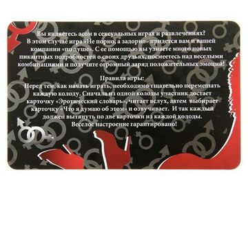 Игра вопрос-ответ "Задорно" (набор 20 карточек)