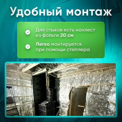 Теплоизоляция, пароизоляция Камафол утеплитель 2 рулона по 5 кв.м.