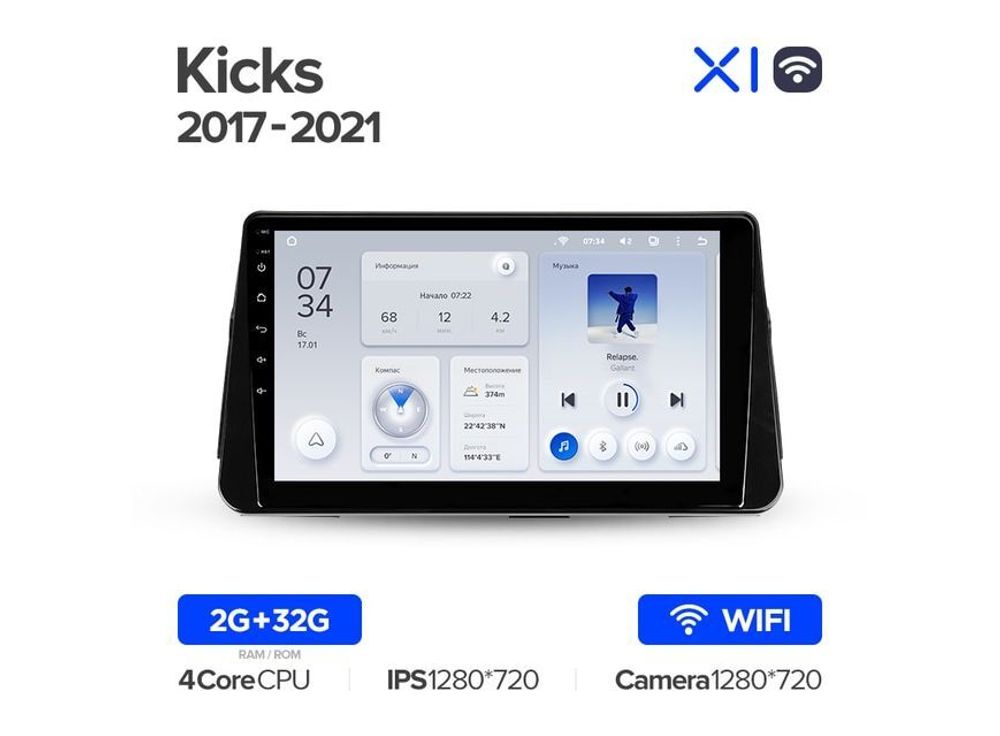 Магнитола Teyes X1 2-32 Wi-Fi Nissan Kicks P15 2017 — 2021 10.2&quot;