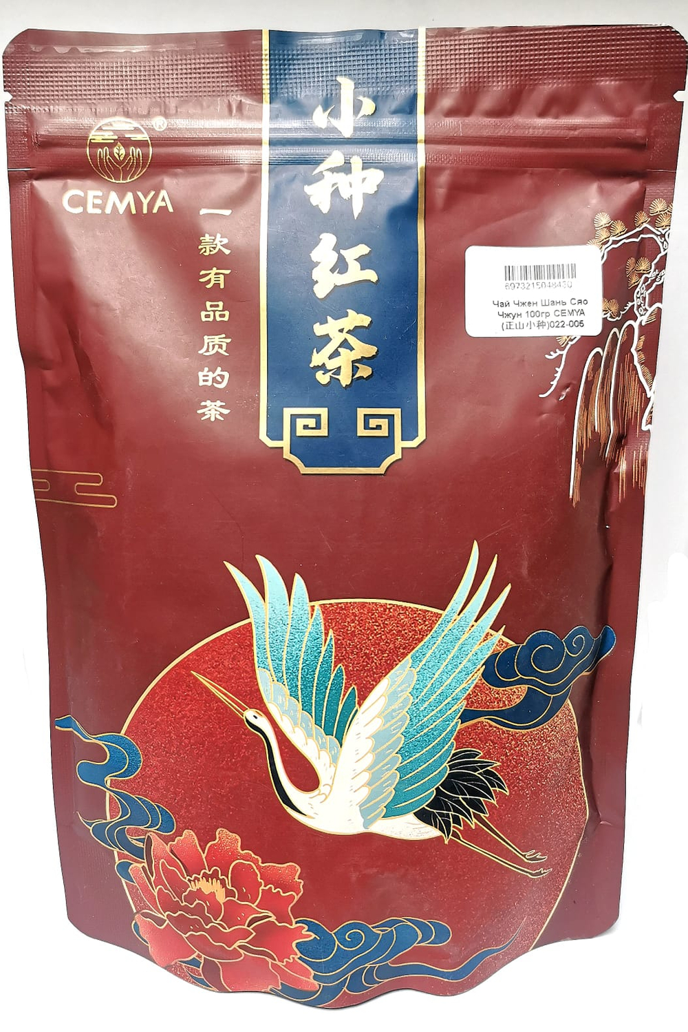 Чай китайский Cemya Чжен Шань Сяо Чжун 100 гр дой пак