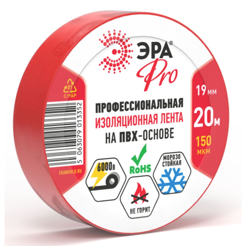 Изолента ЭРА PRO PRO150RED ПВХ профессиональная 19мм х 20м 150 мкм, красная | Изолента