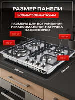 Macbi Газовая варочная панель MBH64WFGI.G2, размеры 51х59см, 4 конфорки (есть турбо-конфорка WOK), Нержавеющая сталь, чугунные решетки, электроподжиг, газ-контроль