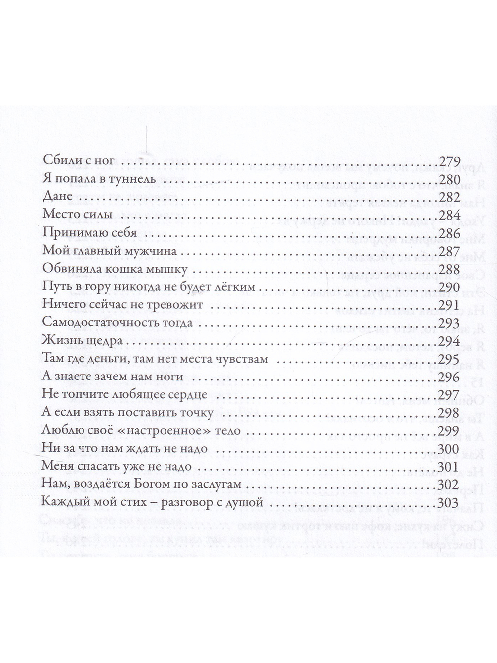 Полёт Чайки