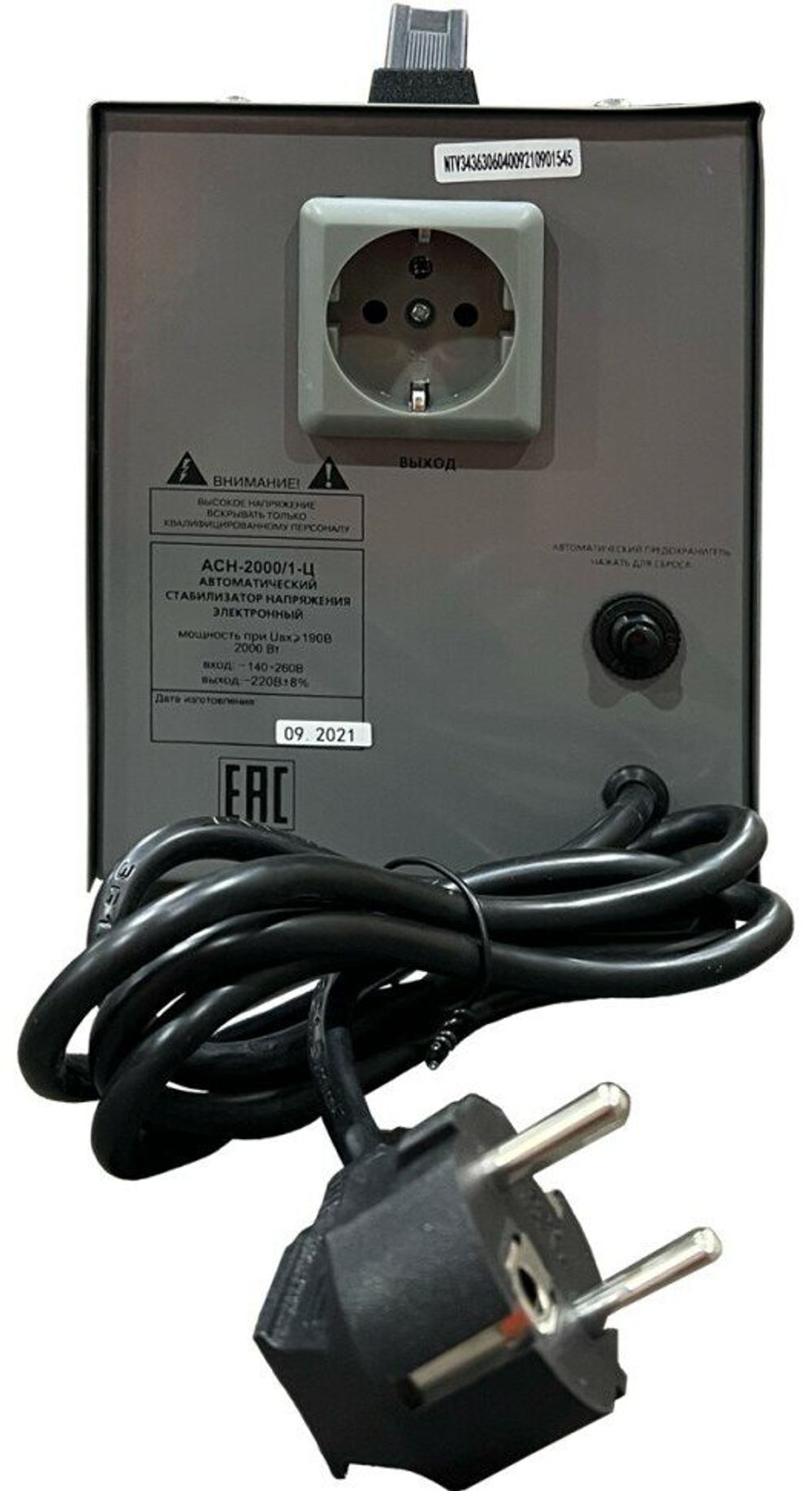 Стабилизатор напряжения однофазный 2 кВт РЕСАНТА АСН-2000/1-Ц