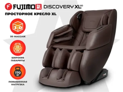 Массажное кресло FUJIMO 氣 DISCOVERY 3D XL Просторное