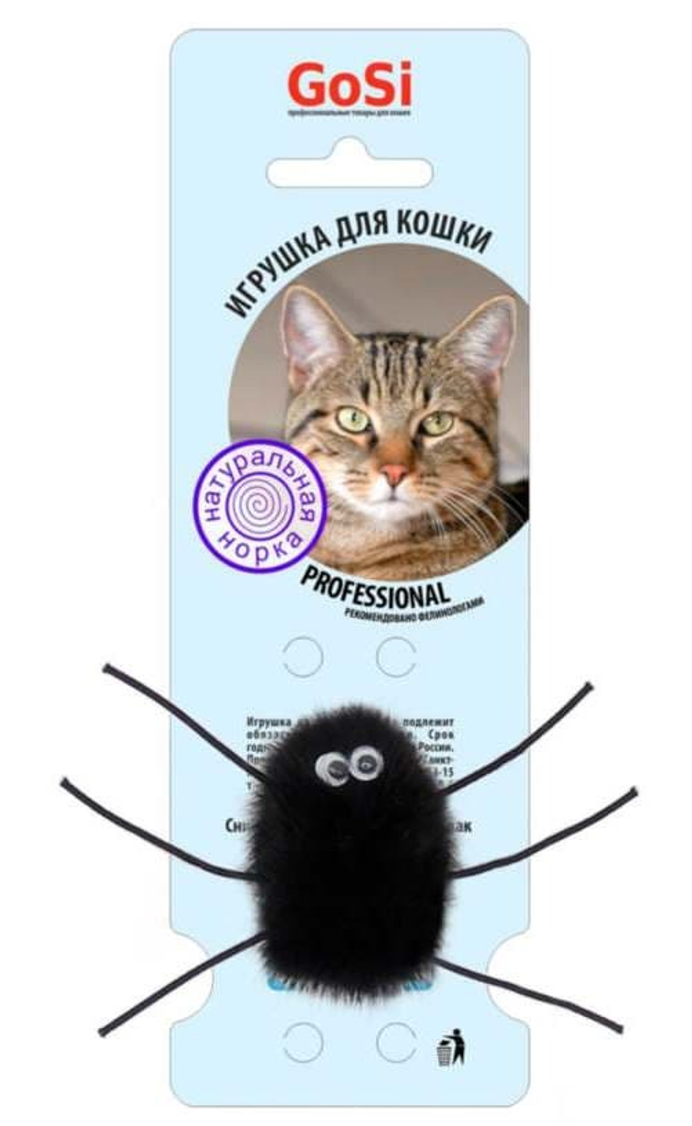 Игрушка для кошки Паук-2