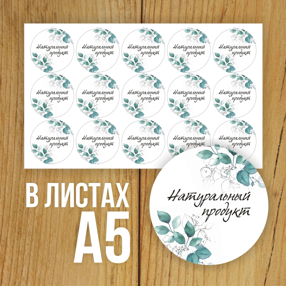Наклейка стикер прозрачная круглая 40 мм 150 шт "Спасибо за заказ"