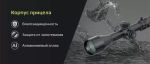 Прицел Arkon Model B 5-25х56