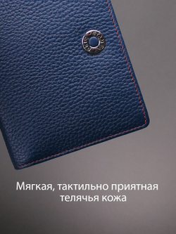 295 R - Обложка для документов с RFID защитой