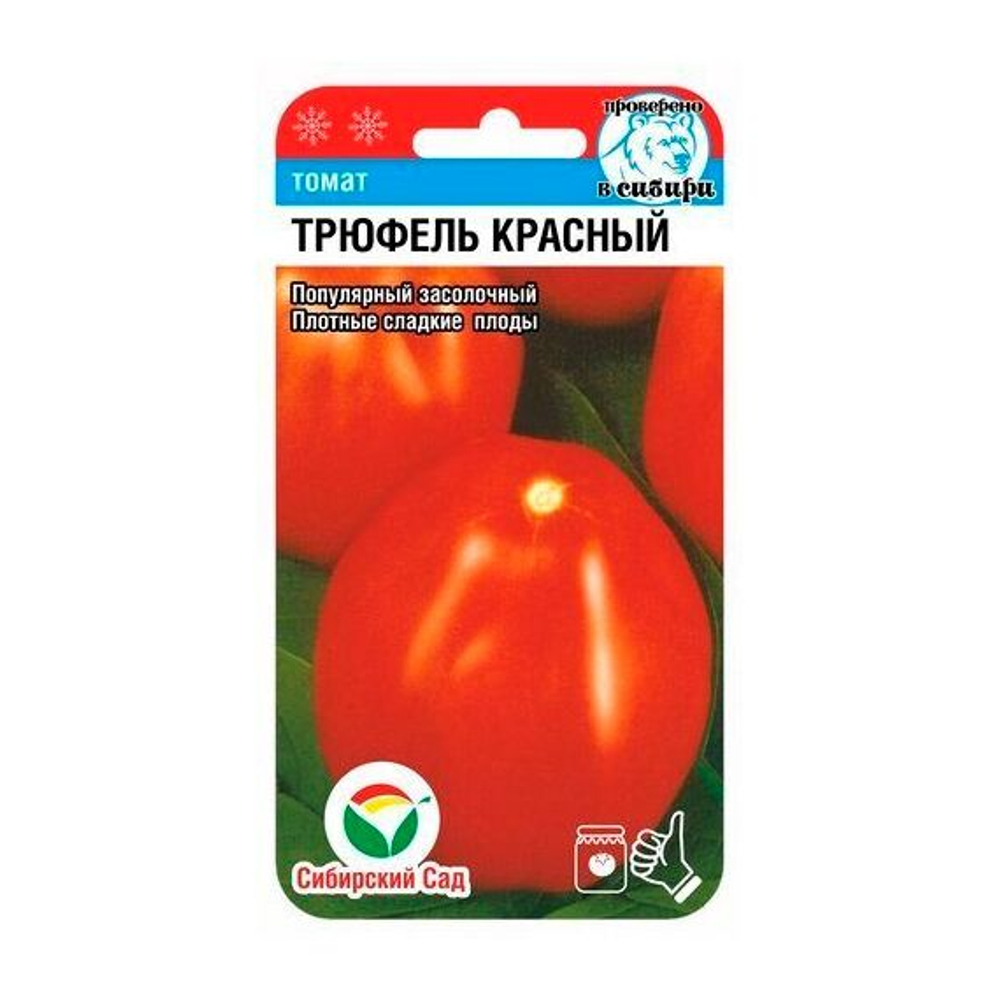 Томат семена 25=