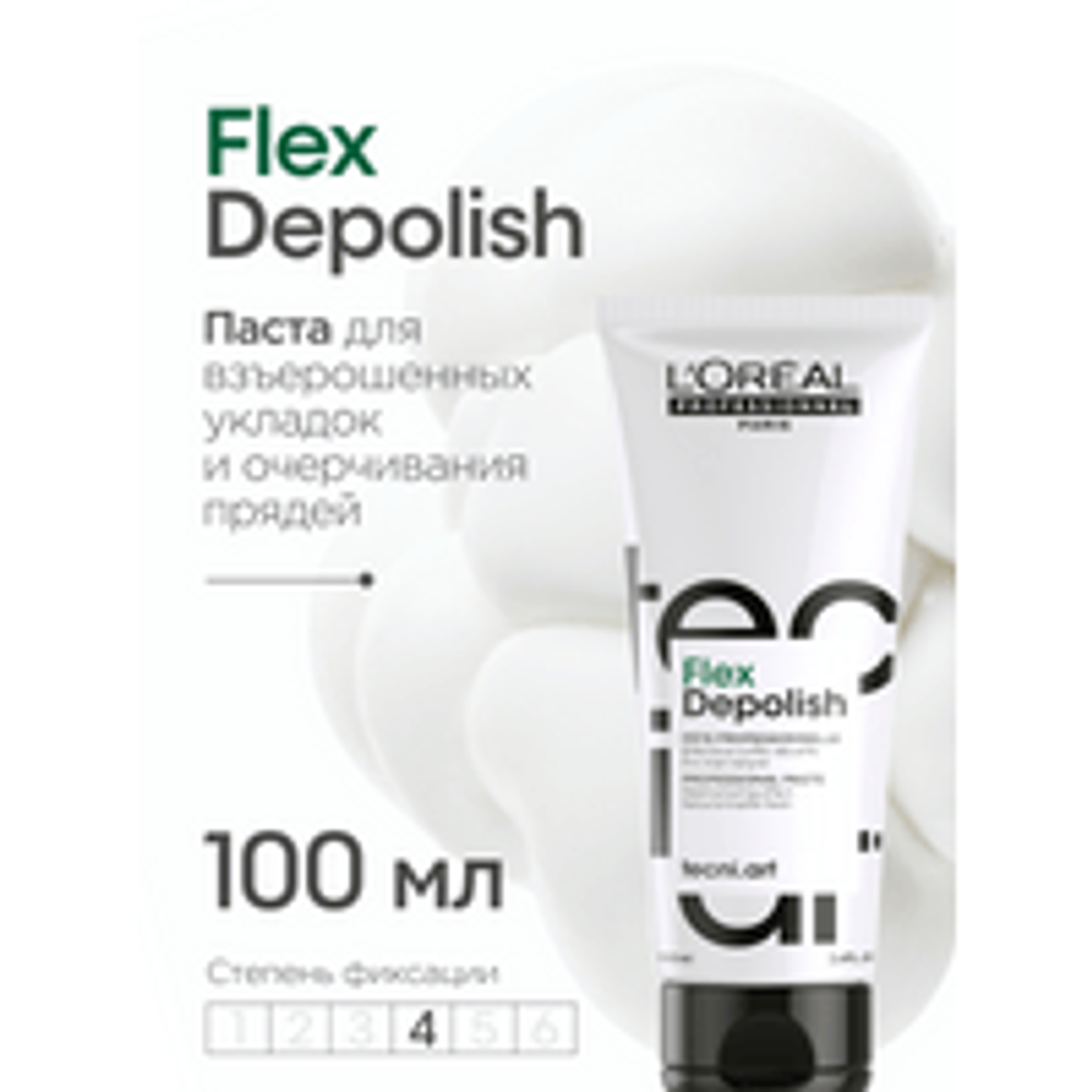 L'Oreal Professionnel Tecni.Art Flex Depolish паста для взъерошенных укладок и очерчивания прядей, 100 мл.