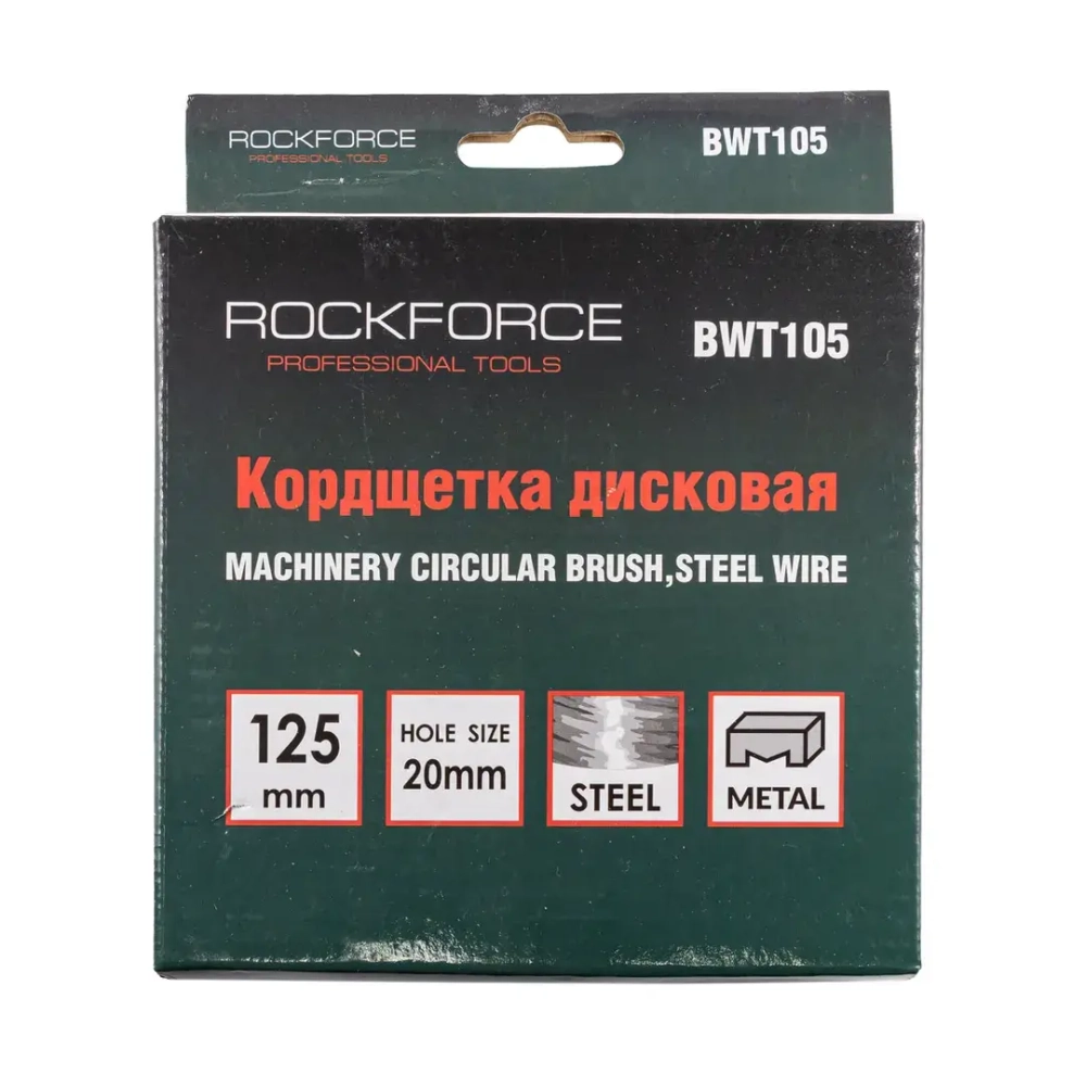 Кордщетка дисковая 125мм RockForce##Rock FORCE RF-BWT105