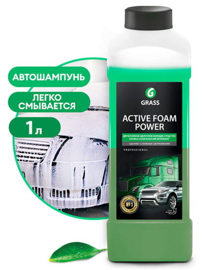 Средство для бесконтактной мойки 1:8 Grass Active Foam Power (1л)