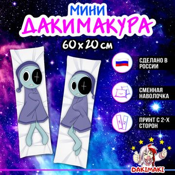 Мини дакимакура Астро Мир Денди арт. M1234, 60х20 см