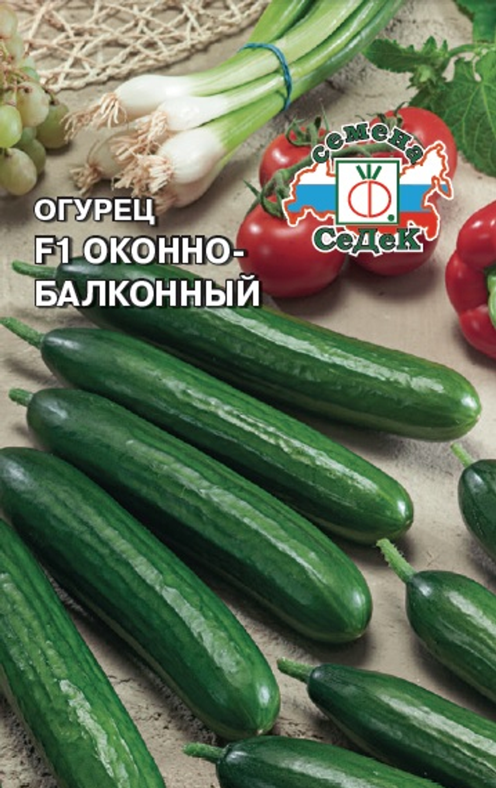 Огурец Оконно-балконный 0,2г Ц СеДеК