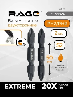 Биты двухсторонние 2 шт S2 PH2 x PH2 х 50 мм RAGE by VIRA