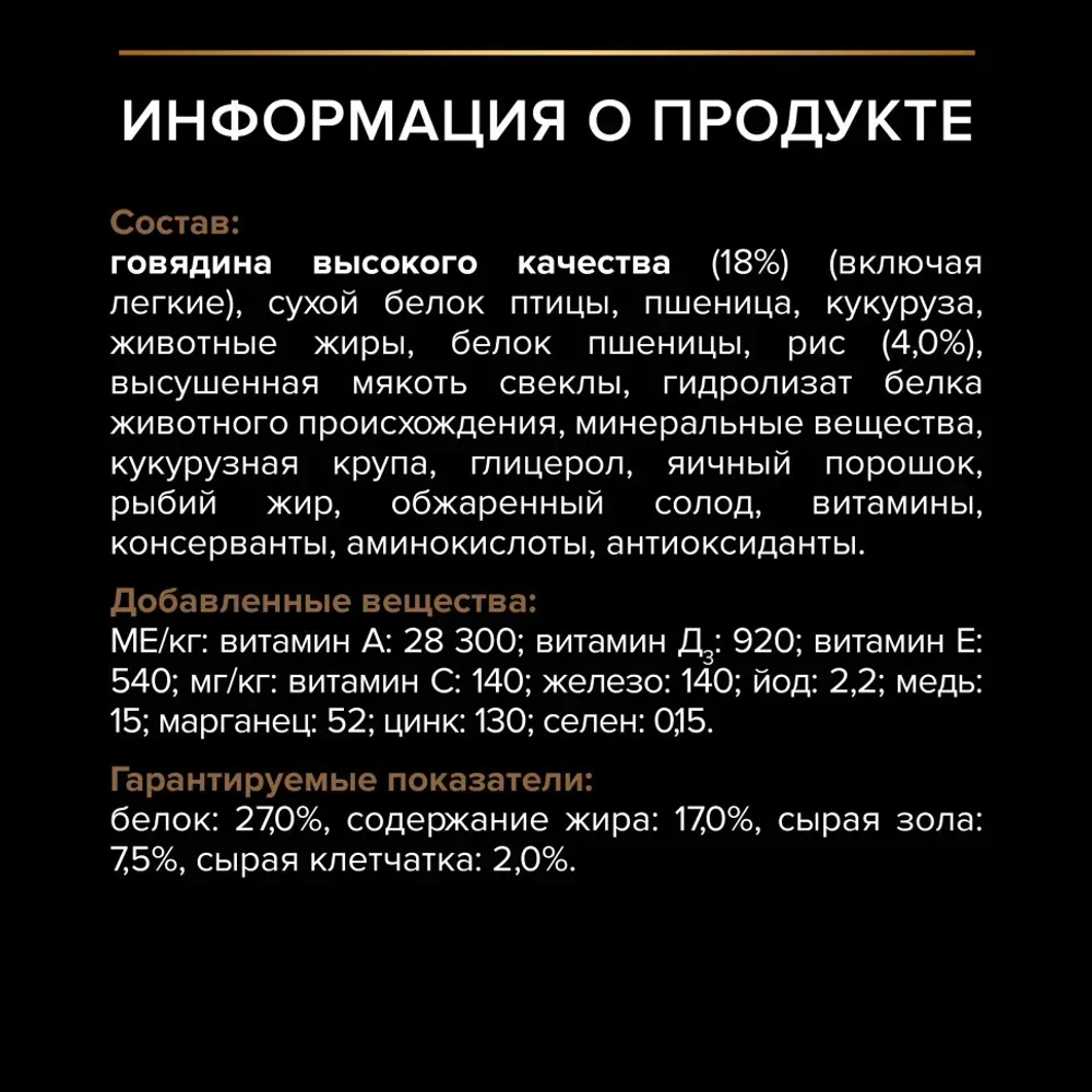 Pro plan duo delice small mini сухой корм для взрослых собак мелких и карликовых пород с говядиной - 700 г