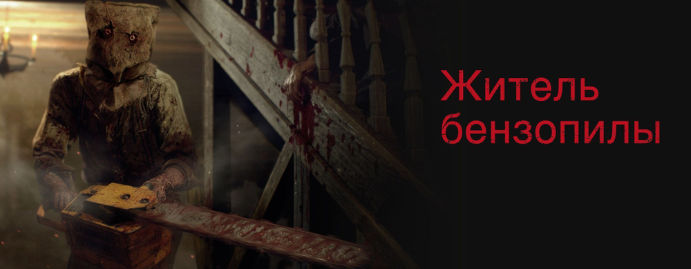 Игра Resident Evil 4 для PlayStation 5 2023