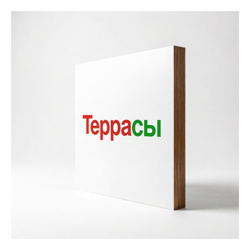 Террасы