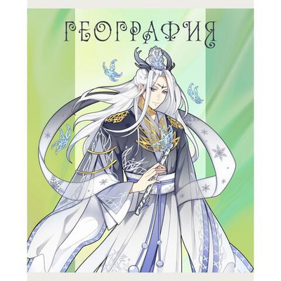 Тетрадь предметная А5 48л "Фантастический отряд. География" (Эксмо)