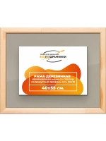 Рамка для постера и фотографий 40x55