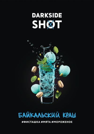 DARKSIDE SHOT - Байкальский краш (30г)