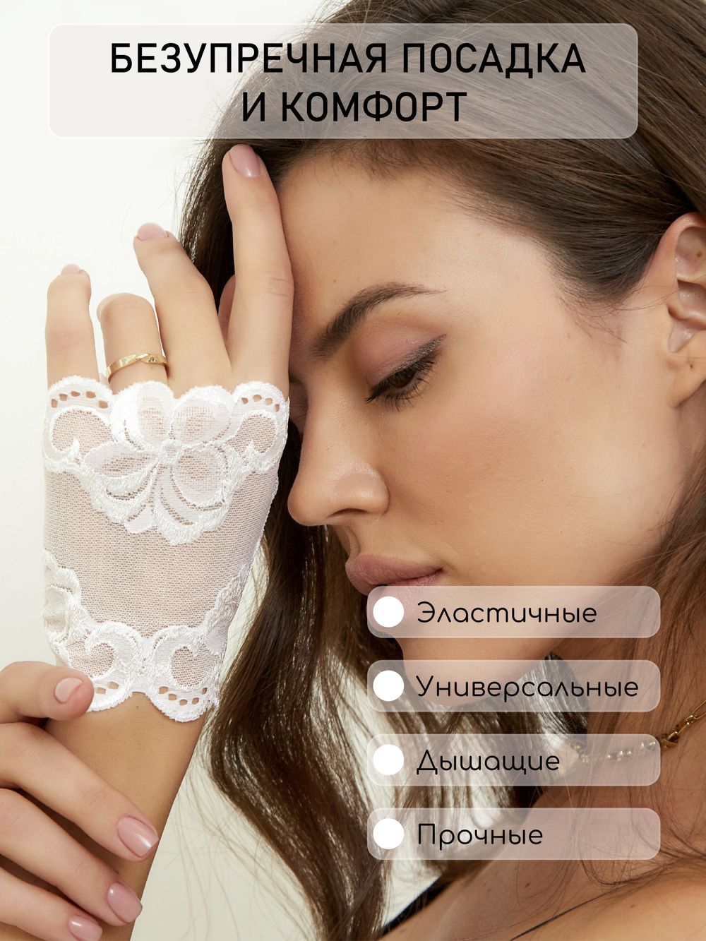 Митенки женские 0611-07 белый