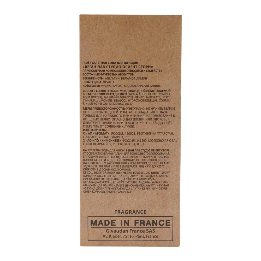 Вода туалетная Vegan Love Studio Orient Story (Веган Лав Студио Ориент Стори) - 100ml for women