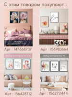 Набор постеров 50х70 пионы 3 шт арт 156289282