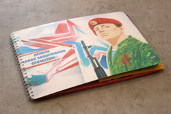 Лэпбук "Слава защитникам Отечества!"