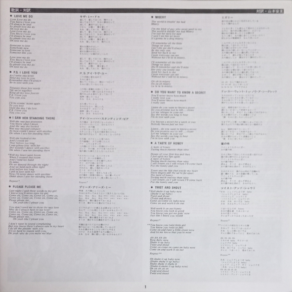 The Beatles / From Liverpool — The Beatles Box (8LP)