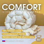 Утяжеленное тёплое одеяло Obyatia со стеклянными микросферами 85х125/ 3кг